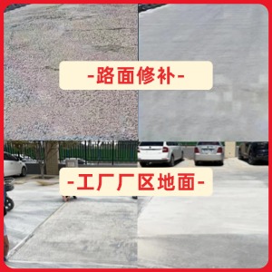 济源水泥地面修复剂